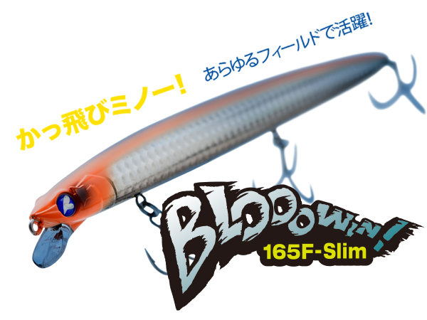 【新品未使用】Blue Blue   ブローウィン165F-Slim