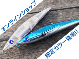 ガチペン200 | ガチペン | ルアー | 製品 | BlueBlue -ブルーブルー 
