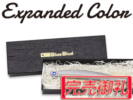 Blooowin!140S／expanded color | ダイアモンド会員 | 会員ランク限定